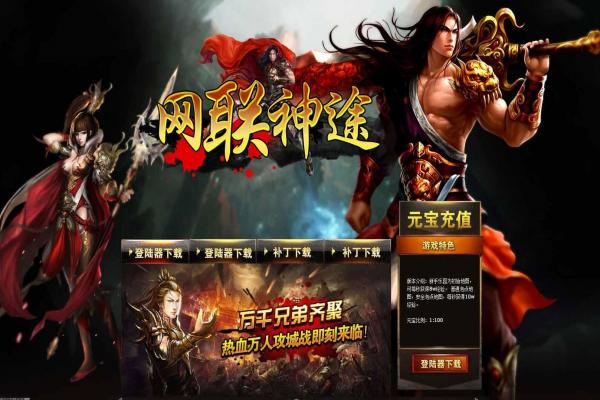 悍将三国手游最新下载与玩法指南：如何玩转悍将三国(图1)