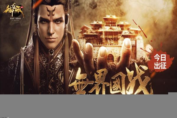 万毒门门派特色与梦幻新诛仙职业推荐(图1)